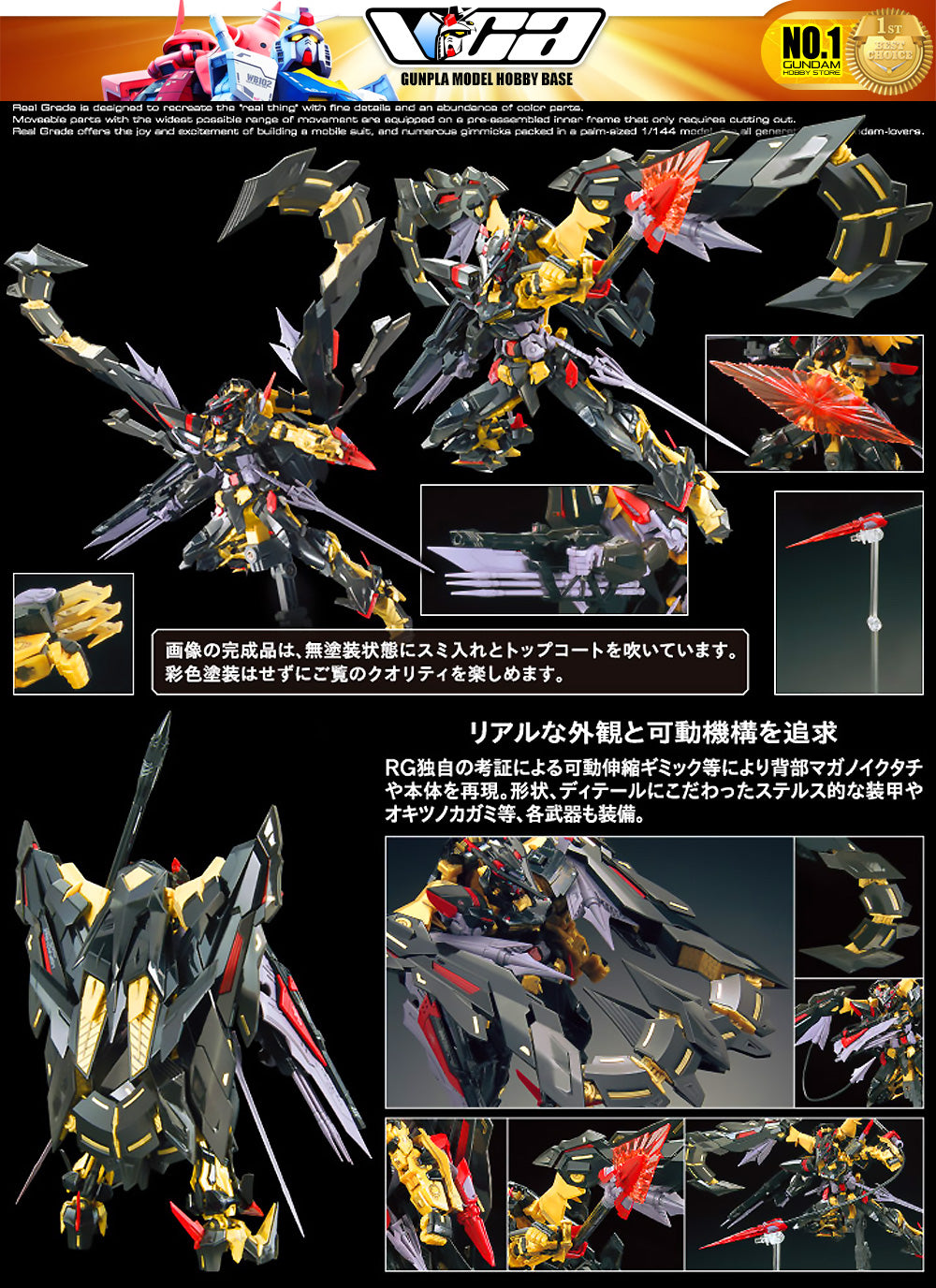 Bandai® Gunpla Real Grade RG 1/144 MBF-P02-RE2 GUNDAM ASTRAY GOLD FRAME AMATSU MINA VCA Singapore