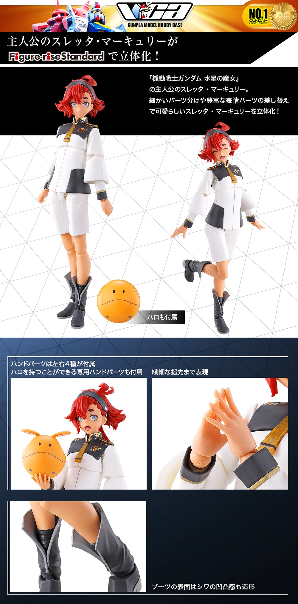 Bandai Figure-Rise Standard Suletta Mercury 女孩角色塑料模型可动玩具 VCA 高达新加坡