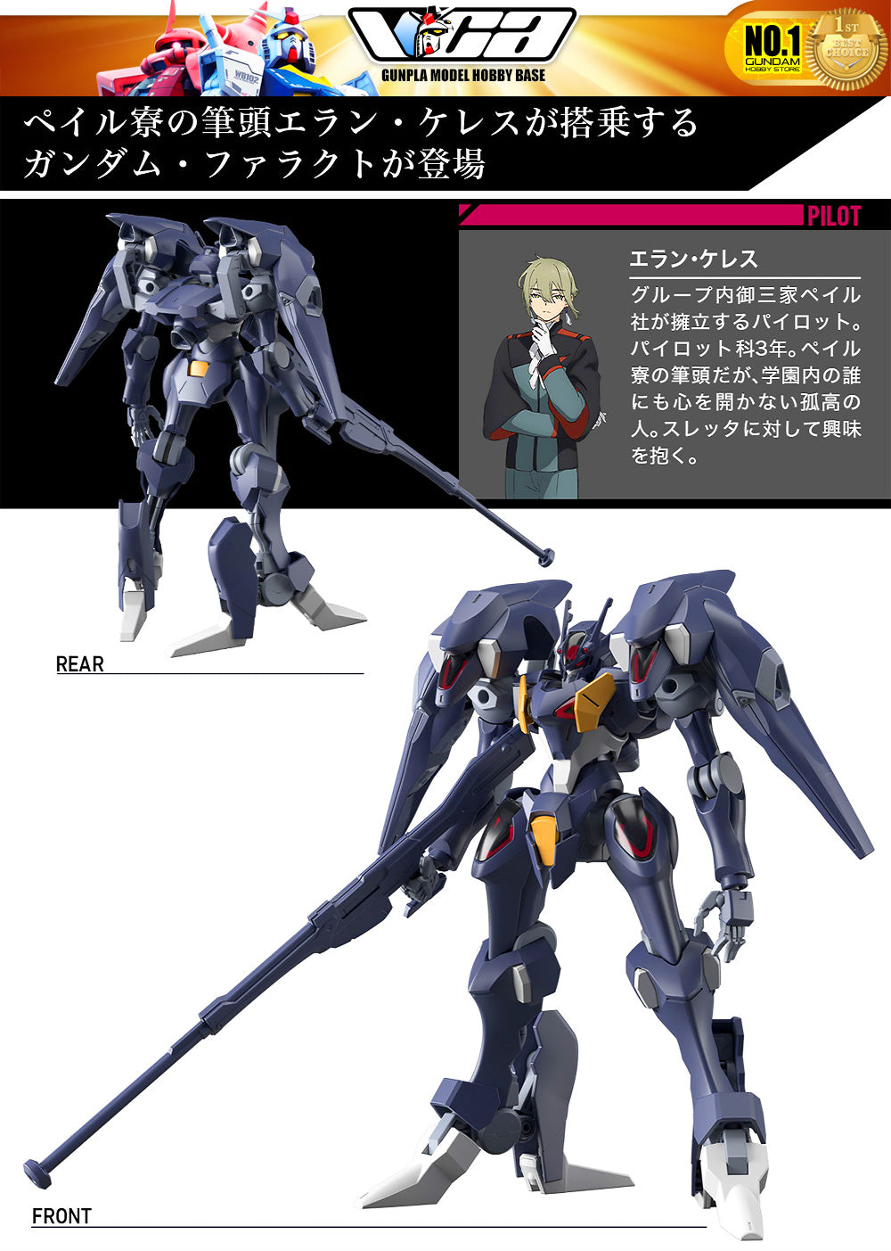 Bandai Gunpla 高级水星魔女 1/144 HG 高达 Pharat 塑料模型动作玩具 VCA Singapore