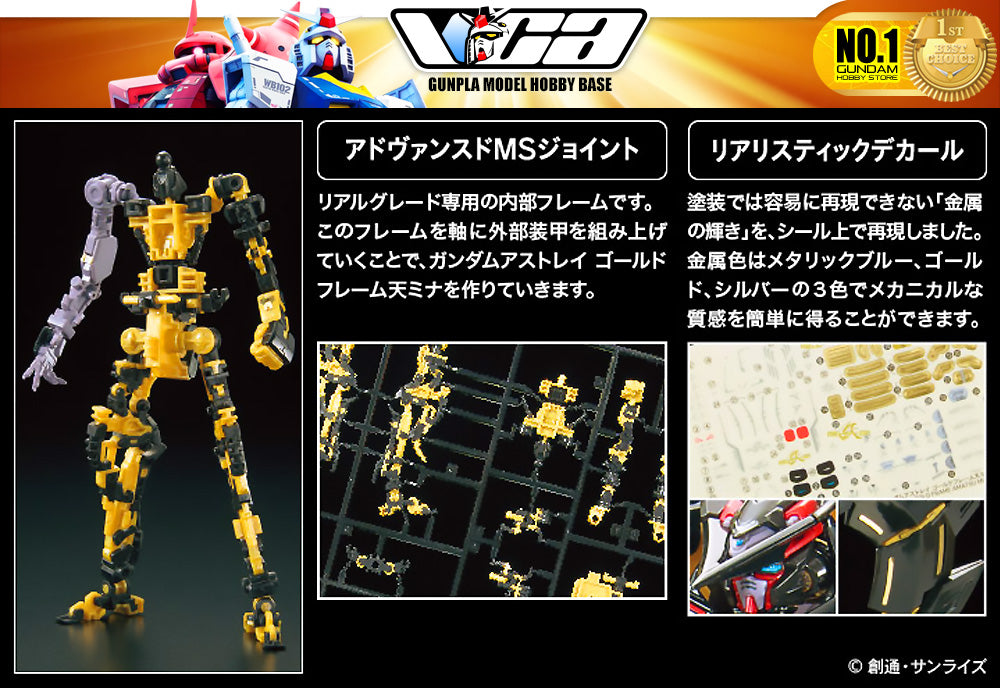 Bandai® Gunpla Real Grade RG 1/144 MBF-P02-RE2 GUNDAM ASTRAY GOLD FRAME AMATSU MINA VCA Singapore