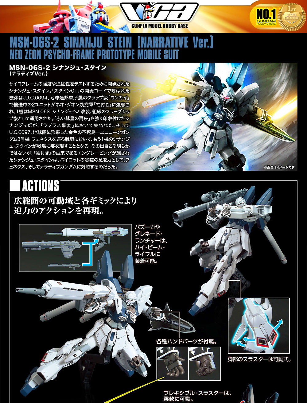 Bandai Gunpla High Grade Universal Century HGUC HG SINANJU STEIN NARRATIVE VER VCA Gundam Singapore