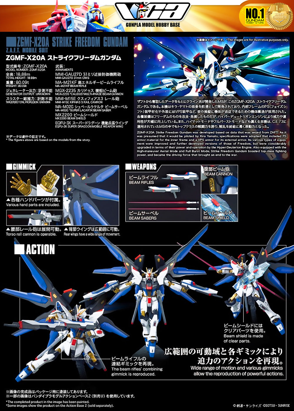 Bandai Gunpla High Grade Cosmic Era HGCE 1/144 HG ZGMF-X20A Strike Freedom Gundam Plastic Model Toy VCA Singapore