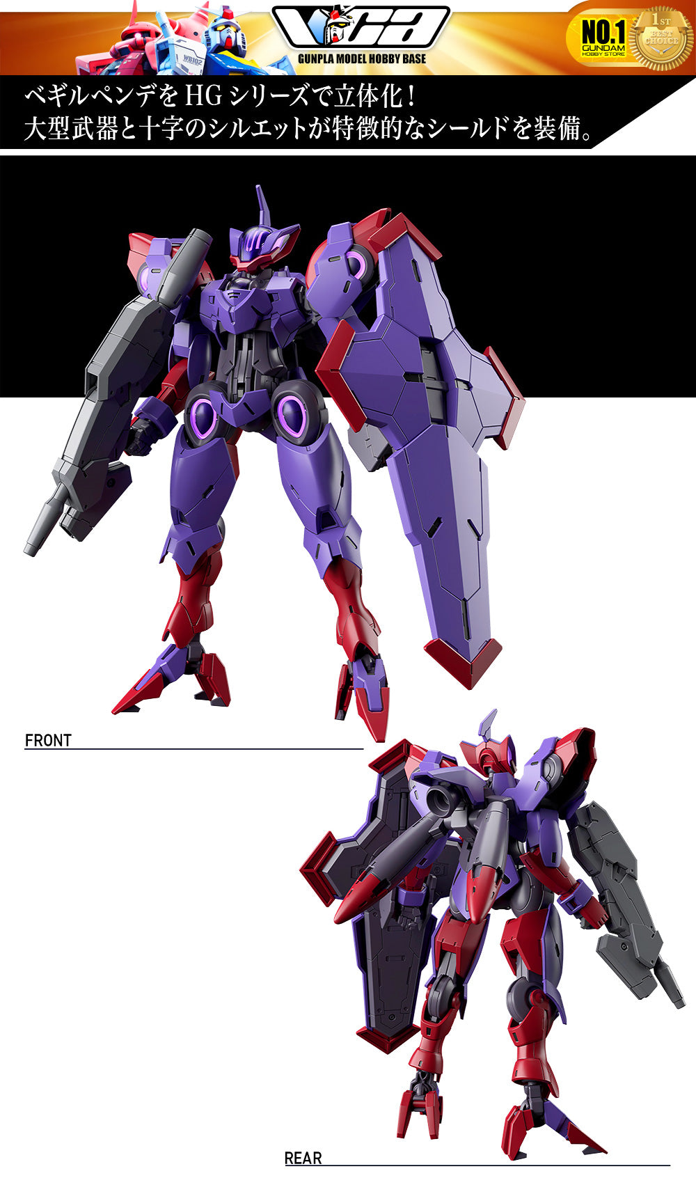 Bandai 高达模型 高级 HG CEK-077 BEGUIR-PENTE 塑料模型玩具 VCA 高达 新加坡