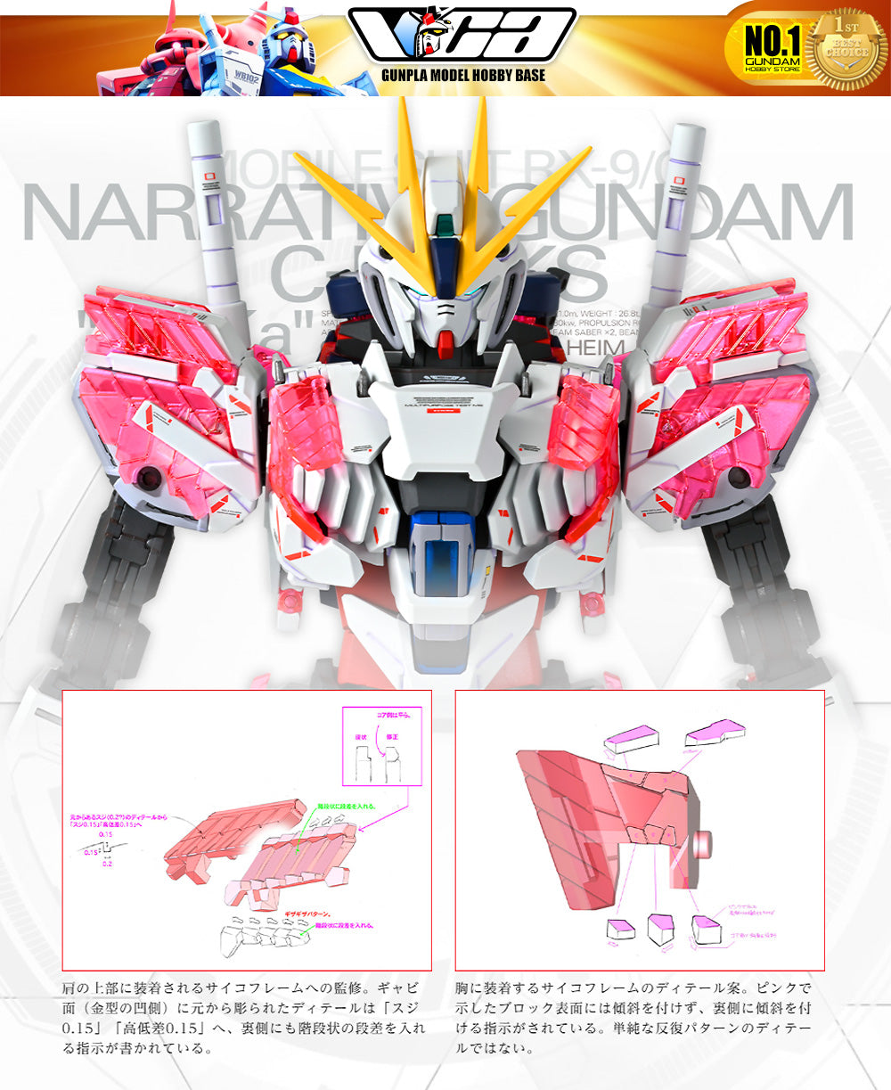 Bandai Gunpla Master Grade MG Narrative Gundam C-Packs Ver Ka Plastic Model Action Toy VCA Singapore