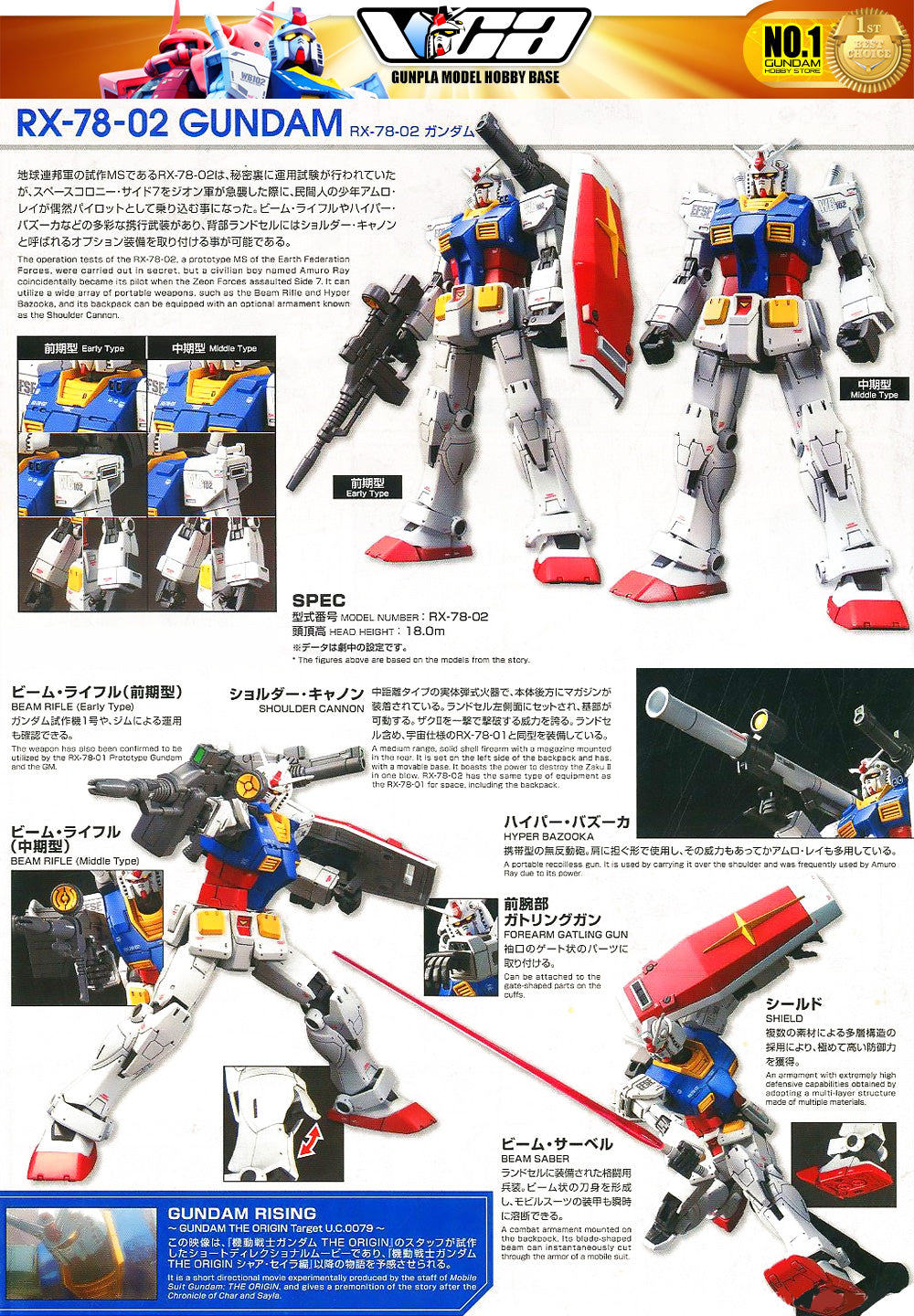 Bandai Gunpla 高级 The Origin HG RX-78-02 高达塑料模型动作玩具 VCA 新加坡