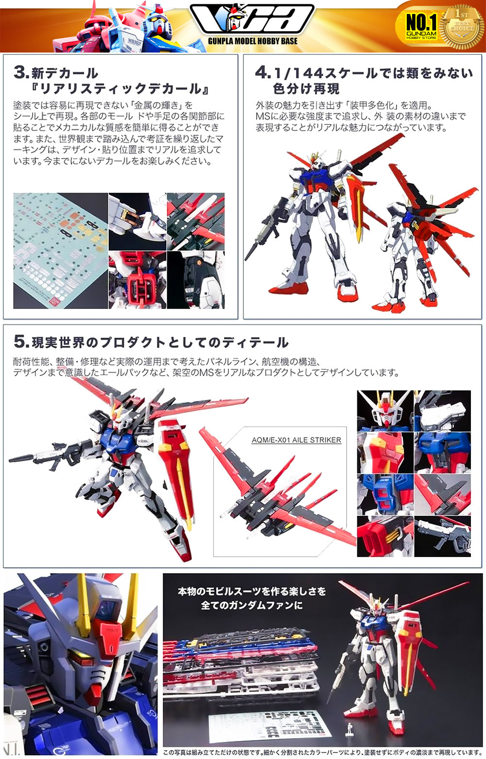 Bandai Gunpla Real Grade 1/144 RG Aile Strike Gundam VCA Singapore