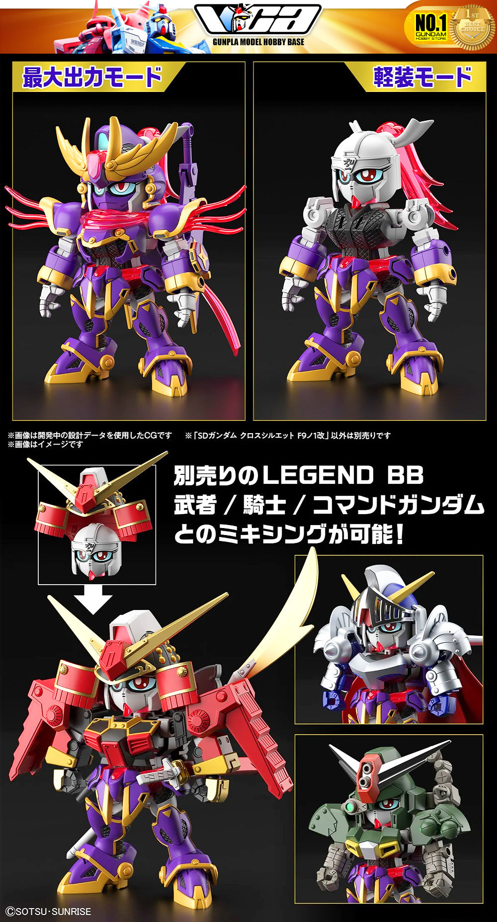 Bandai 高达模型 SD Cross Silhouette SDCS F-Kunoichi Kai 塑料模型 可动玩具 VCA 高达 新加坡