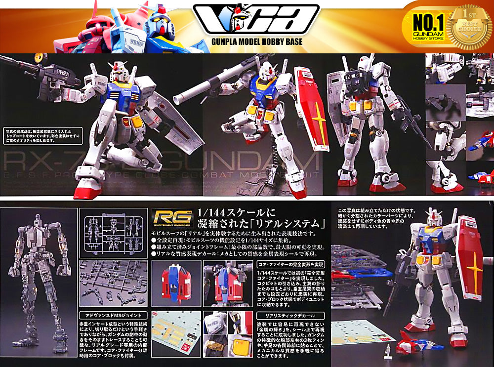 Bandai Gunpla Real Grade 1/144 RG RX-78-2 高达塑料模型动作玩具 VCA 新加坡