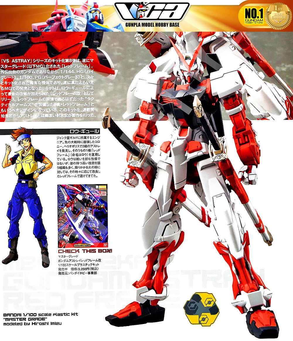 Bandai Gunpla Master Grade 1/100 MG Gundam Astray Red Kai Plastic Model Action Toy VCA Singapore