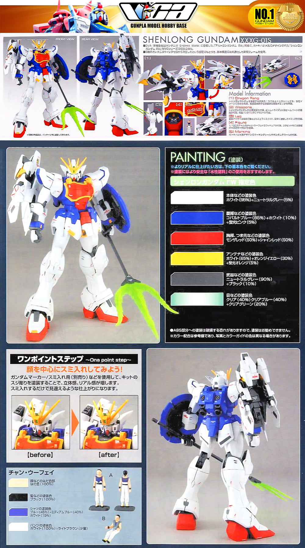 Bandai Gunpla Master Grade 1/100 MG Shenlong Gundam Plastic Model Toy VCA Singapore