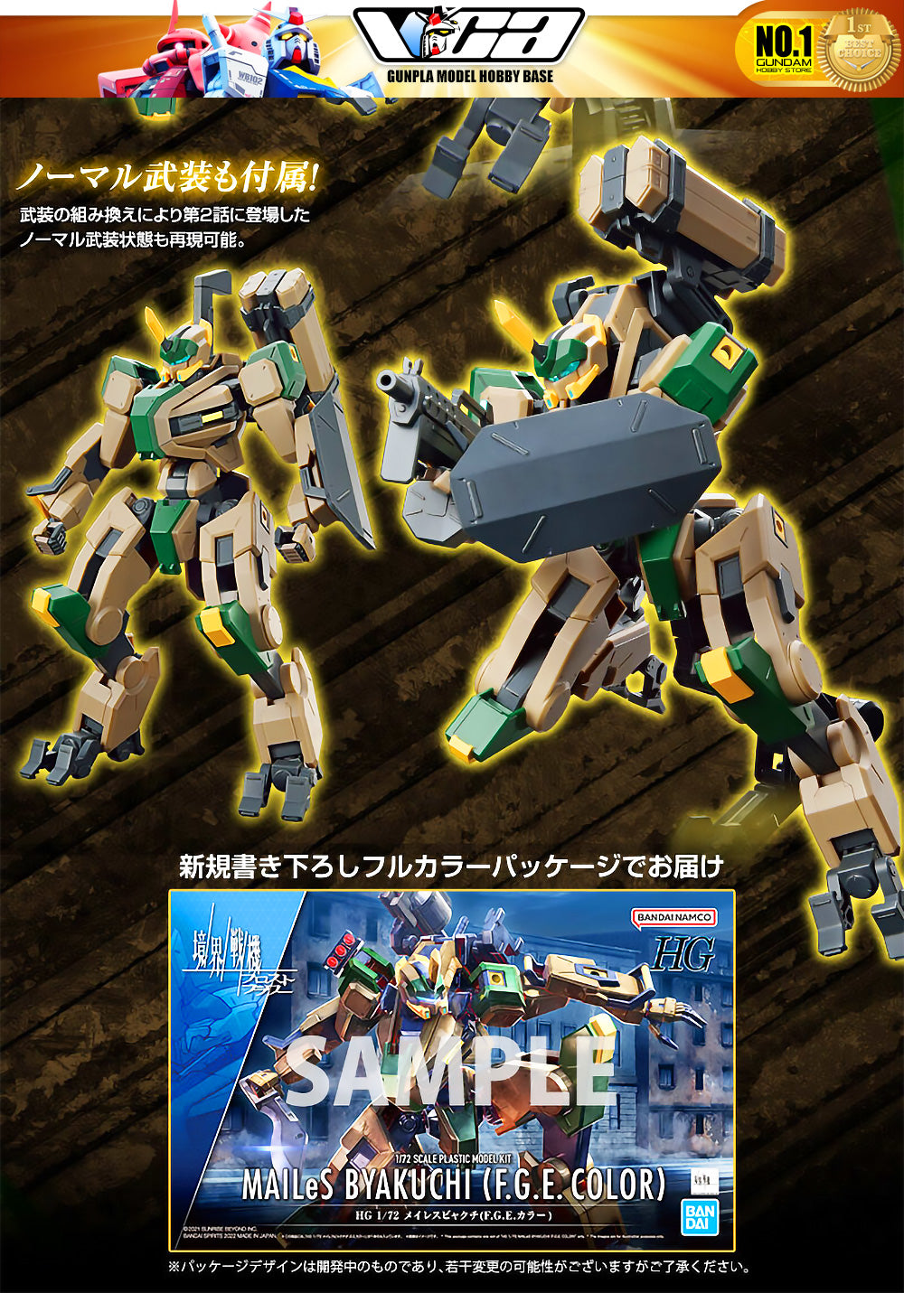 Banodai High Grade HG Kyoukai Senki Mailes Byakuchi F.G.E. Color Plastic Model Toy VCA Gundam Singapore