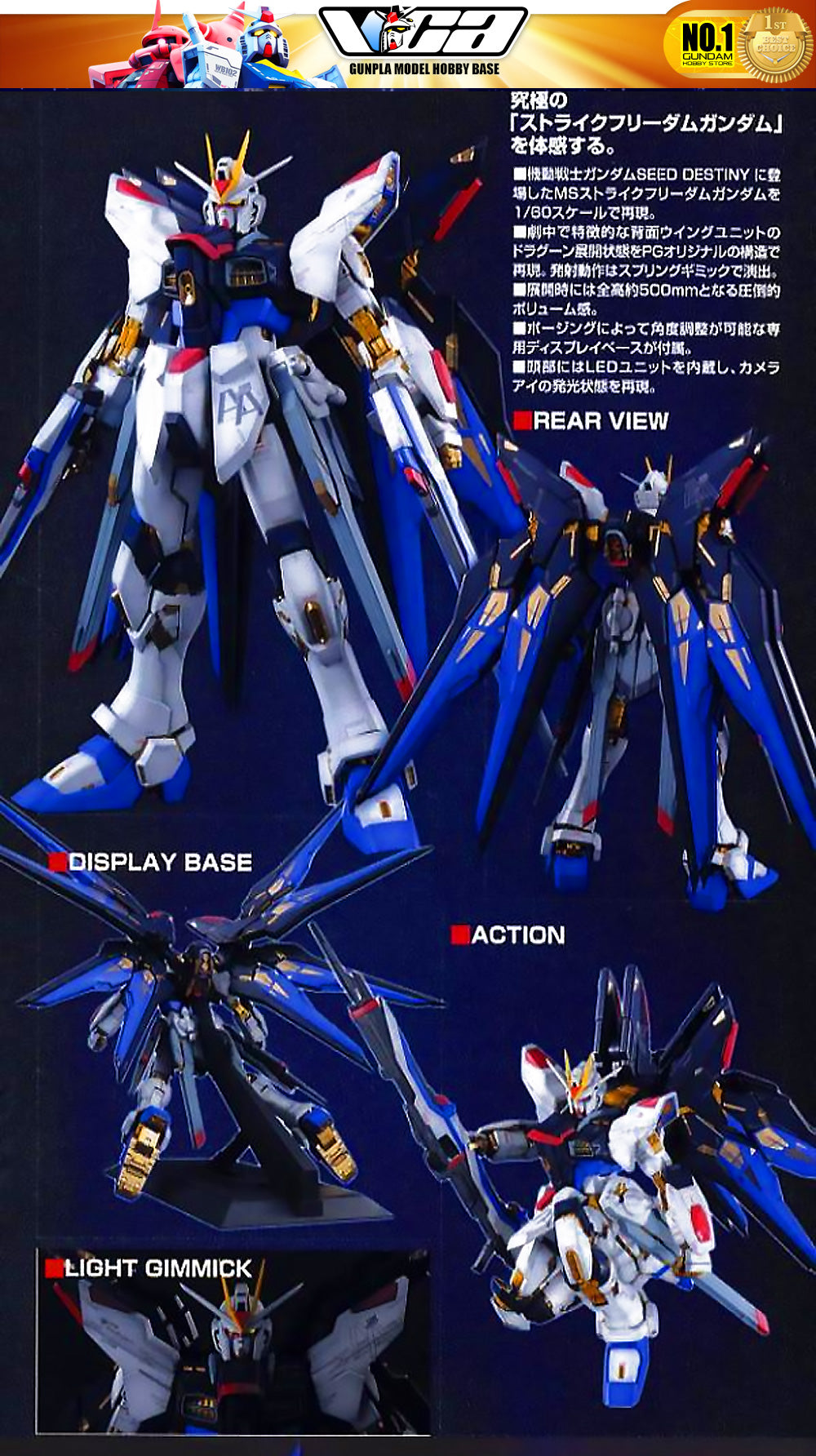 Bandai Gunpla Perfect Grade 1/60 PG ZGMF-X20A 强袭自由高达大塑料模型玩具 VCA 新加坡