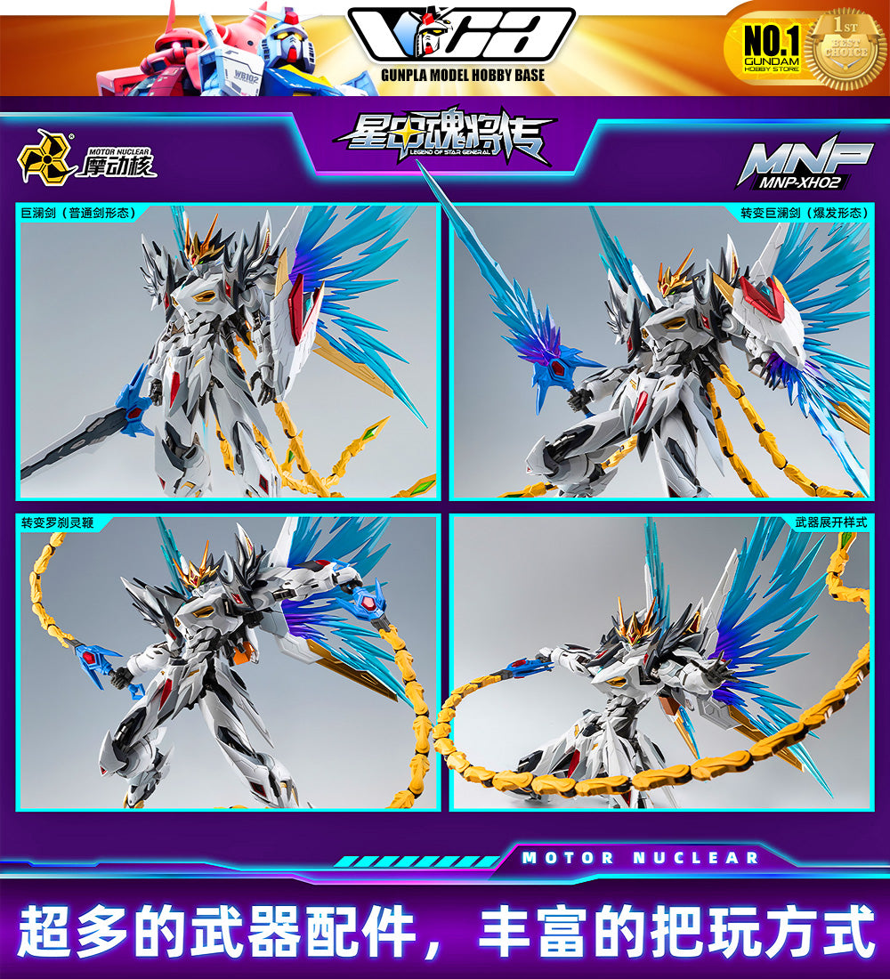 Motor Nuclear 摩动核 Legend of the Star General 星甲魂将传 MNP-XH02 CAO REN 曹仁 金属结构模型套件 VCA 高达 新加坡