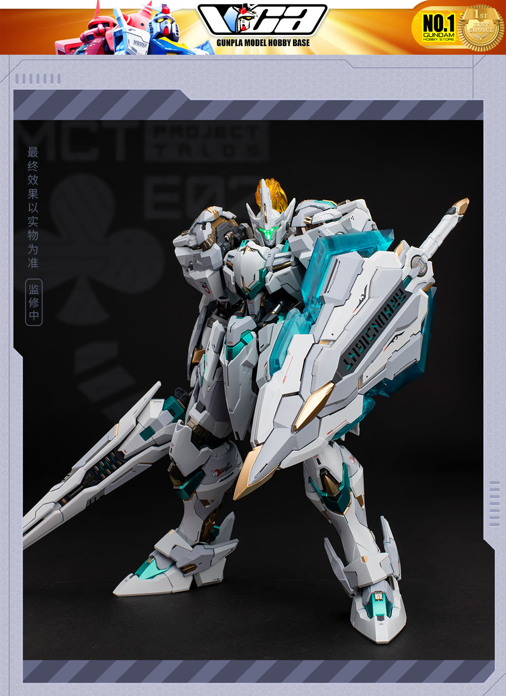 Moshow Metal Build Structure Action Figure Progenitor Effect MCT-E02 LANCELOT OF THE LAKE