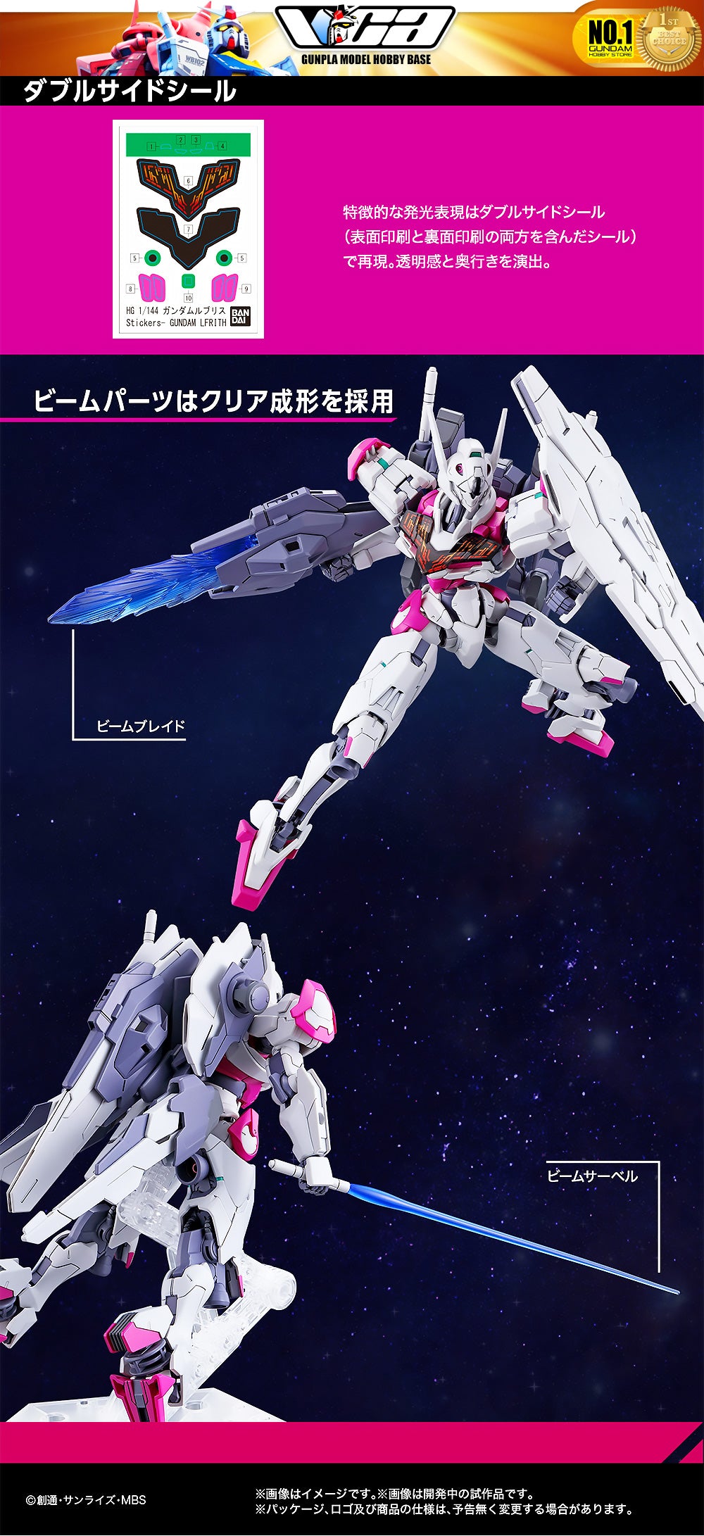 Bandai Gunpla High Grade The Witch From Mercury HG Gundam Lfrith Plastic Model Action Toy VCA Singapore