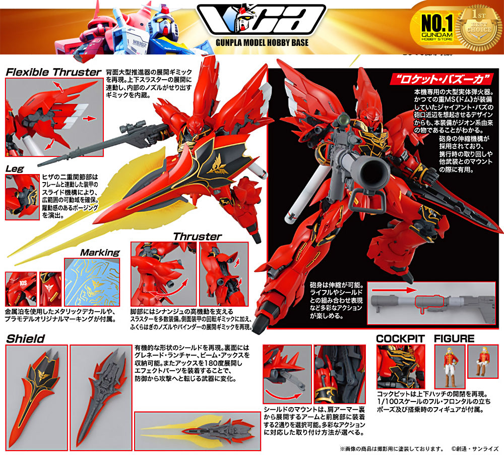 Bandai Gunpla Master Grade 1/100 MG MSN-06S Sinanju Ver OVA 塑料模型套件玩具 VCA 高达新加坡