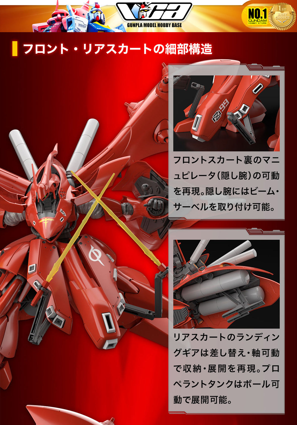 万代高达模型高级环球世纪 1/144 HGUC MSN-04II 夜莺塑料模型动作玩具 VCA 高达新加坡