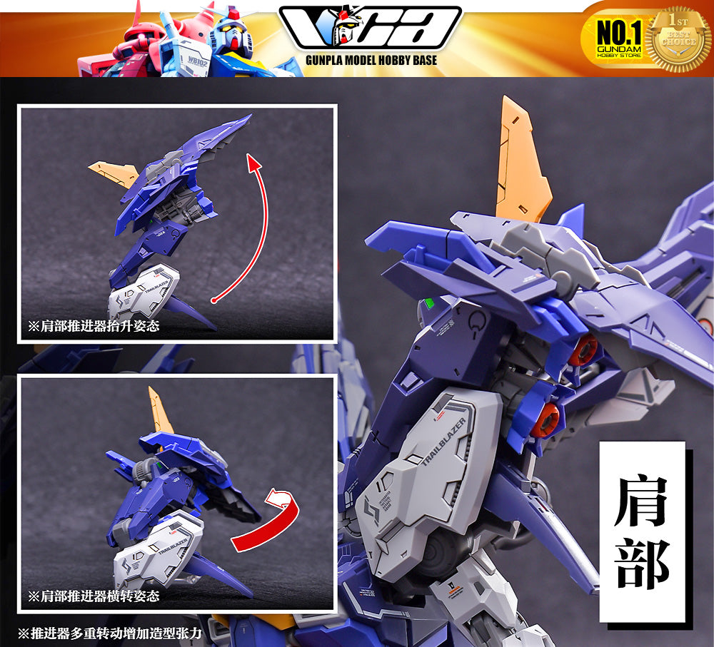 Infinite Dimension® 无限维度 Mecha Model Kit IN ERA+ TRAILBLAZER 先驱