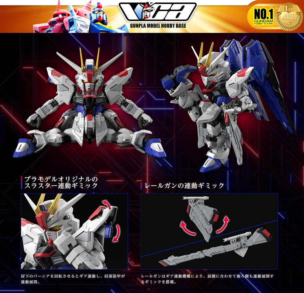 Bandai Gunpla Master Grade SD MGSD ZGMF-X10A 自由高达塑料模型动作玩具 VCA 新加坡