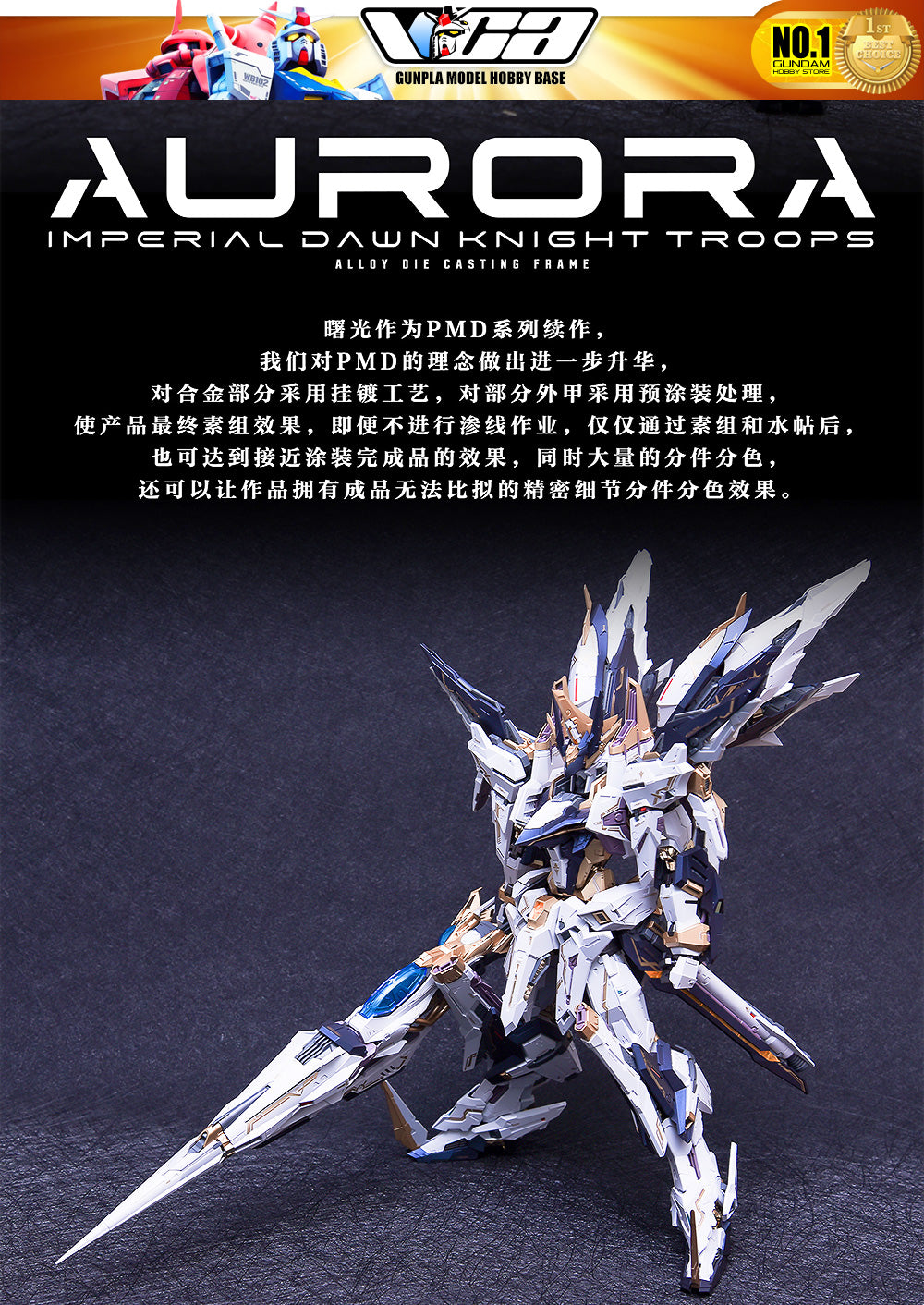 Infinite Dimension 无限新星 InEra+ x Aurora 曙光塑料模型玩具 VCA 高达 新加坡