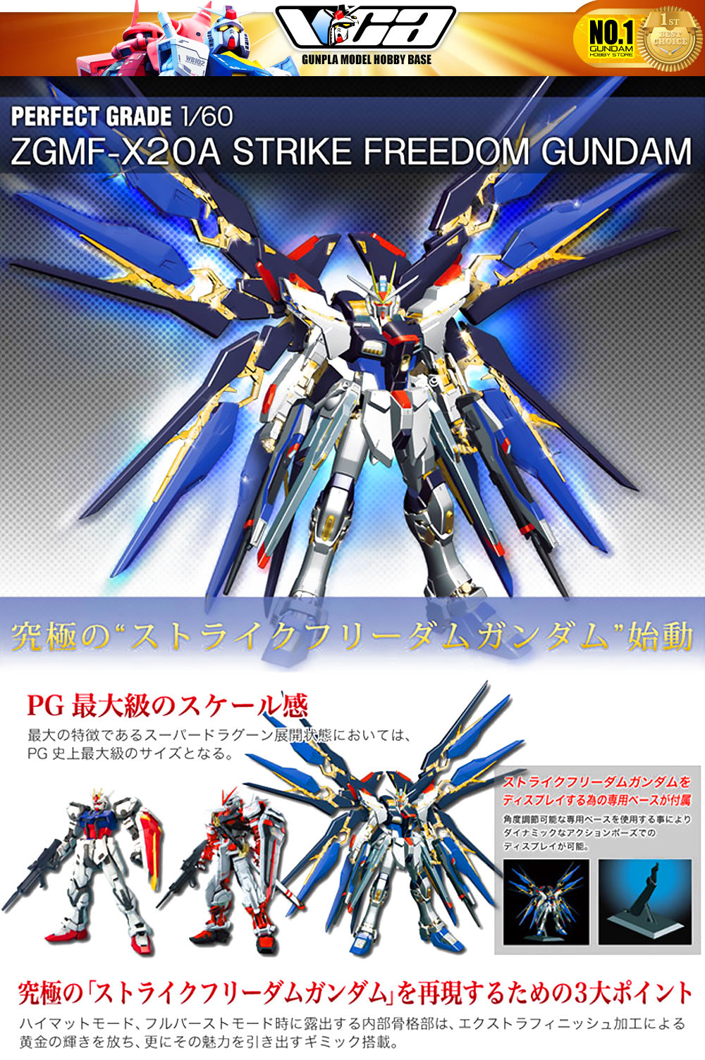 Bandai Gunpla Perfect Grade 1/60 PG ZGMF-X20A Strike Freedom Gundam Big Plastic Model Toy VCA Singapore