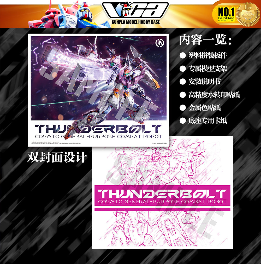 Infinite Dimension 无限新星 InEra+ x RMD Thunderbolt 雷霆 Plastic Model Toy VCA Gundam Singapore