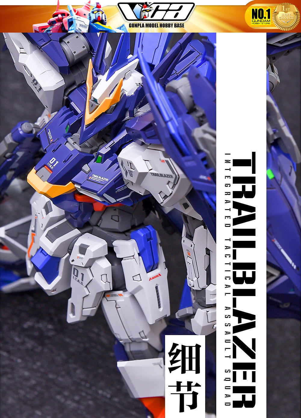 Infinite Dimension® 无限维度 Mecha Model Kit IN ERA+ TRAILBLAZER 先驱