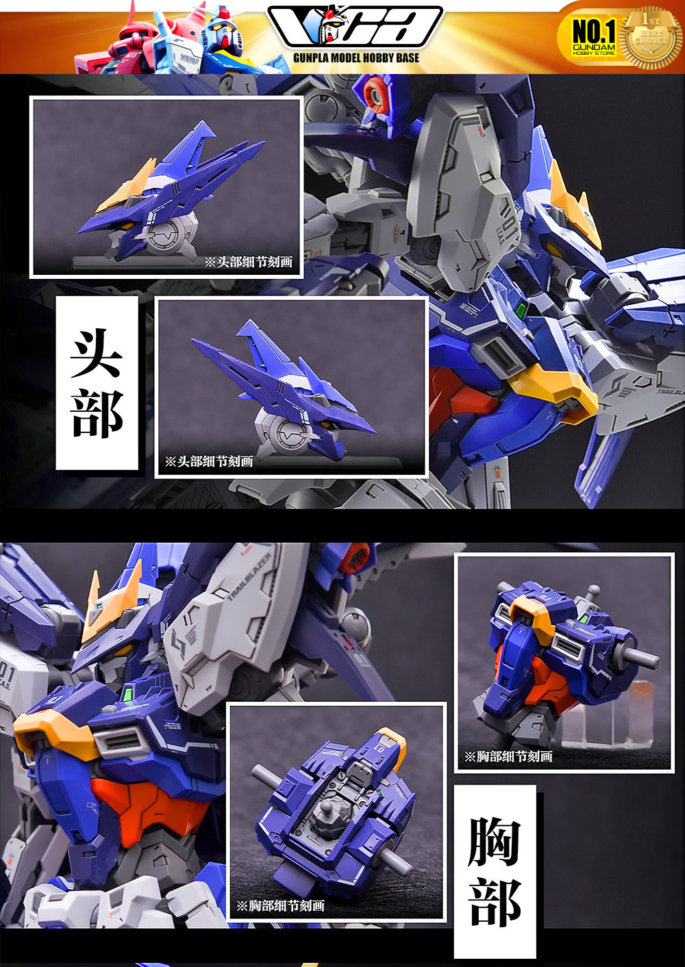 Infinite Dimension® 无限维度 Mecha Model Kit IN ERA+ TRAILBLAZER 先驱