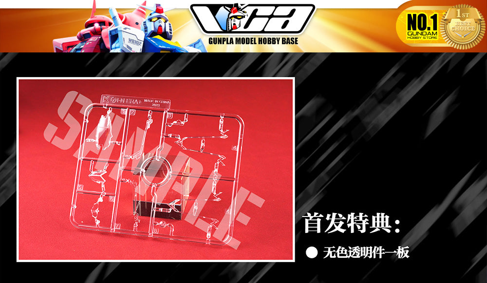 Infinite Dimension 无限新星 InEra+ x RMD Thunderbolt 雷霆 Plastic Model Toy VCA Gundam Singapore