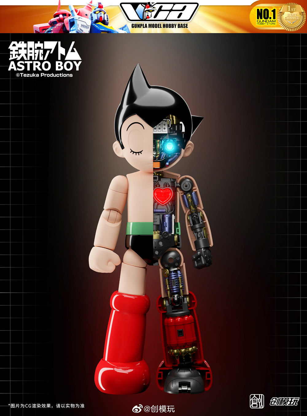 Tron Astro Boy Standard Version Plastic Model Kit Toy VCA Gundam Singapore