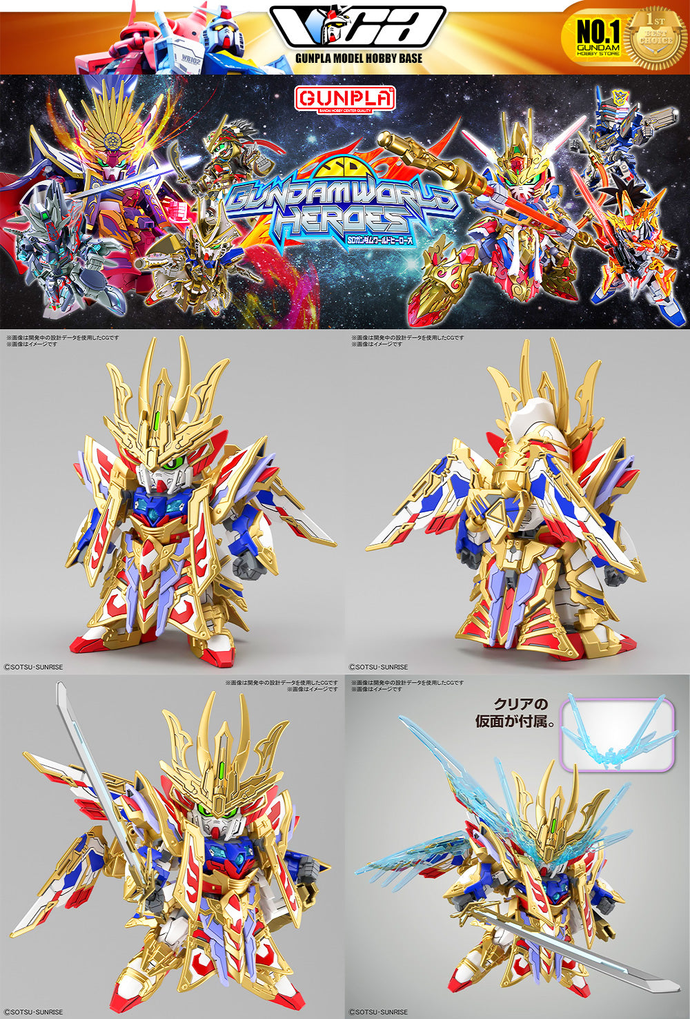 Bandai SD 世界英雄 SDW 曹操翼高达 伊势风格塑料模型玩具 VCA 新加坡