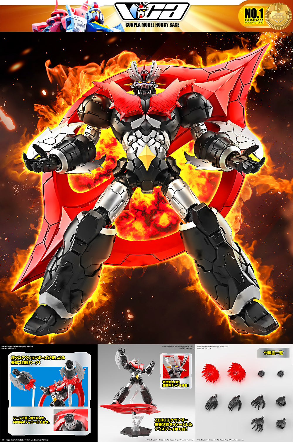 Bandai Namco High Grade HG Mazinger Zero Infinitism Plastic Model Action Toy VCA Gundam Singapore