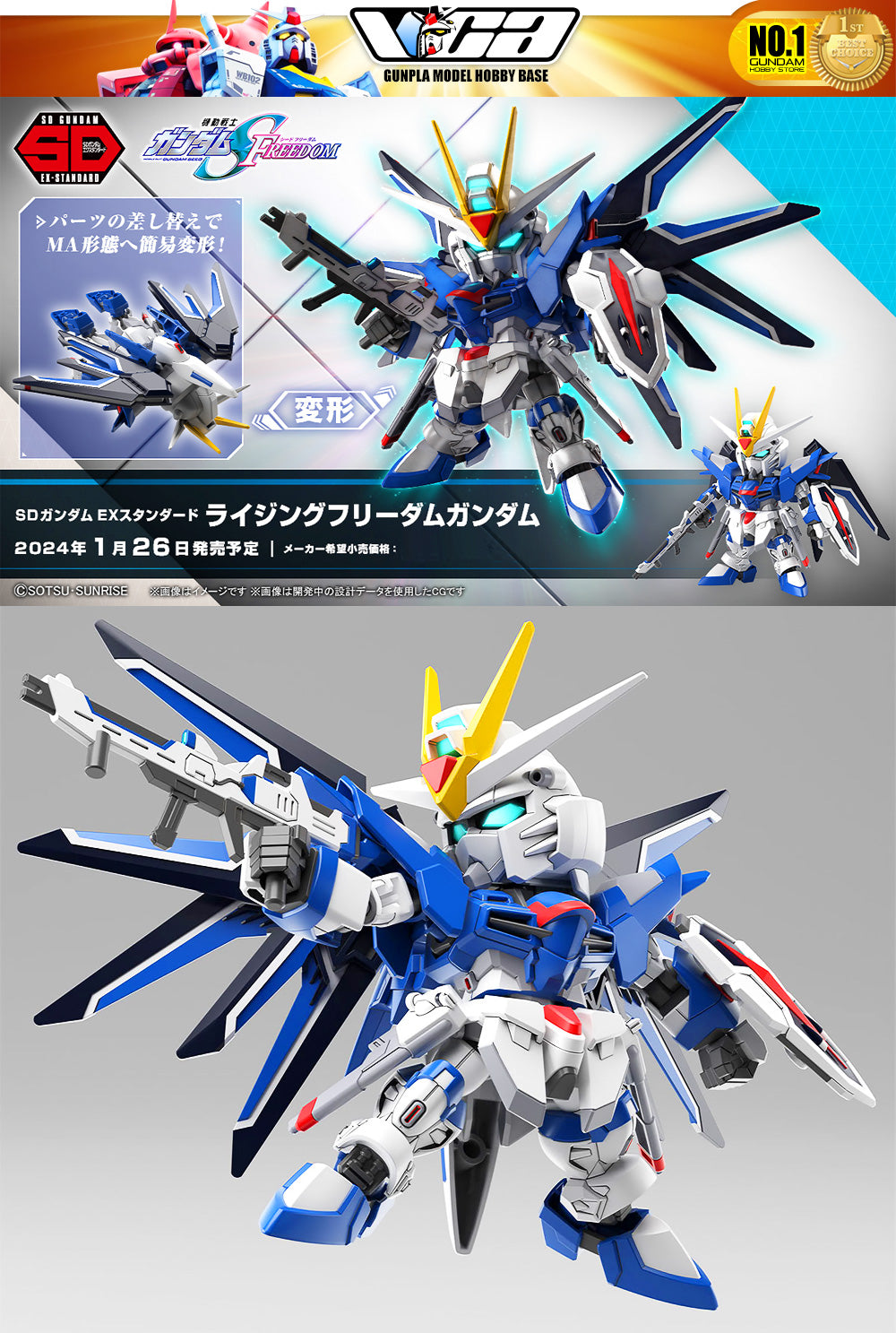 Bandai Gunpla SD Ex Standard SDEX Rising Freedom 高达塑料模型可动玩具套件 VCA China