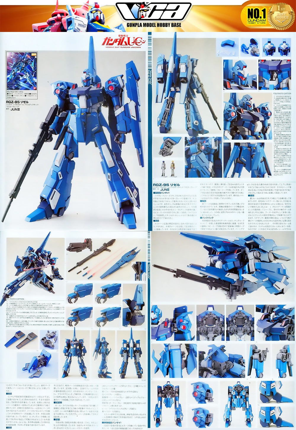 Bandai Gunpla Master Grade MG RGZ-95 REZEL VER OVA VCA Gundam Singapore