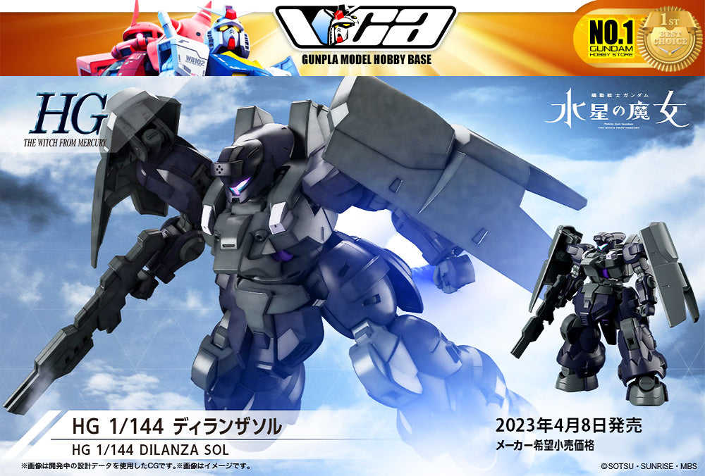 Bandai Gunpla 高等级来自水星的魔女 1/144 HG Dilanza Sol 塑料模型动作玩具 VCA 高达新加坡