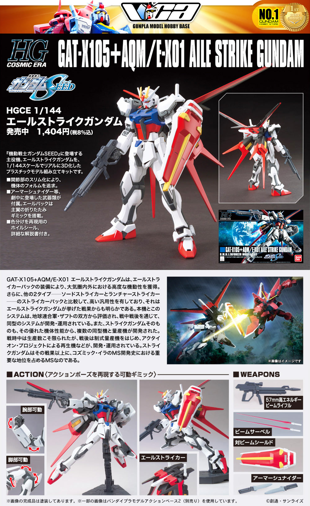 Bandai Gunpla High Grade Cosmic Era HGCE 1/144 HG Aile Strike Gundam Plastic Model Toy VCA Singapore