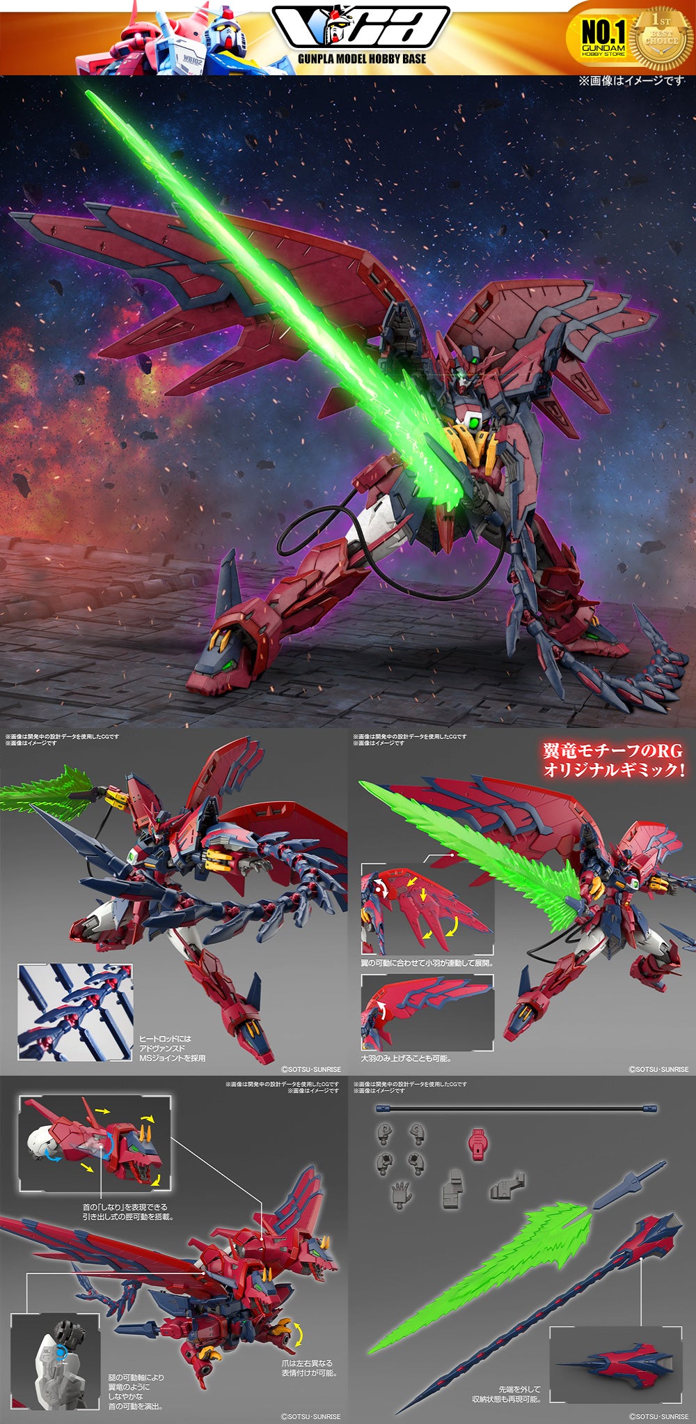 Bandai Gunpla Real Grade 1/144 RG 高达 Epyon 塑料模型玩具 VCA Singapore