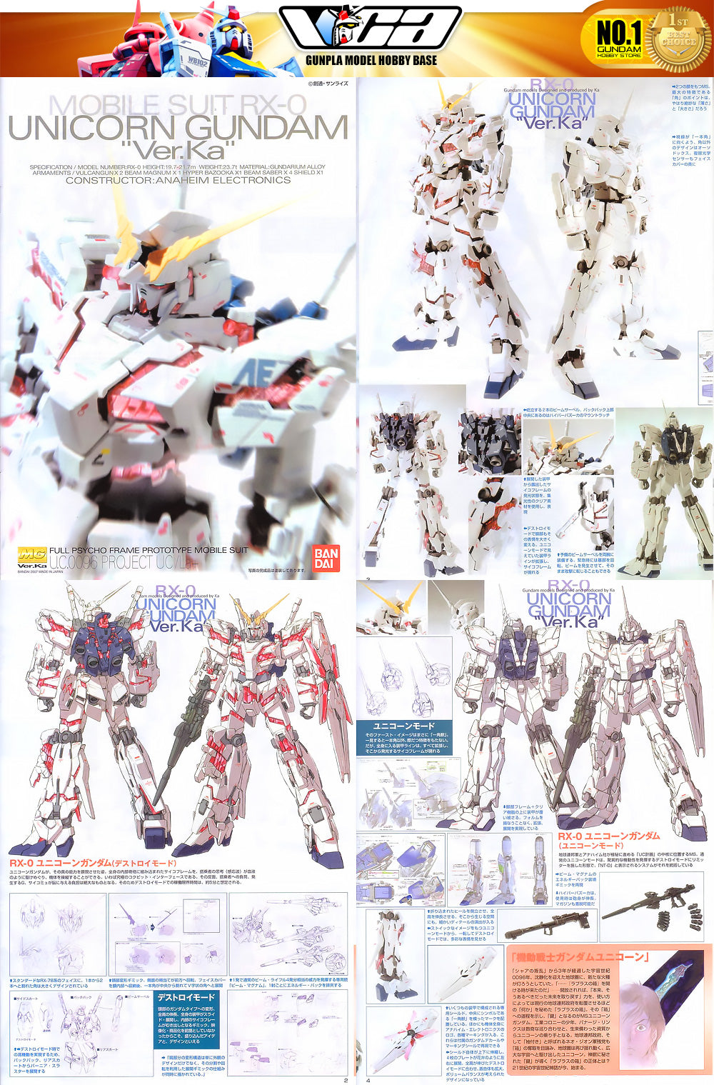 Bandai Gunpla Master Grade 1/100 MG Unicorn Gundam Ver Ka VCA Singapore