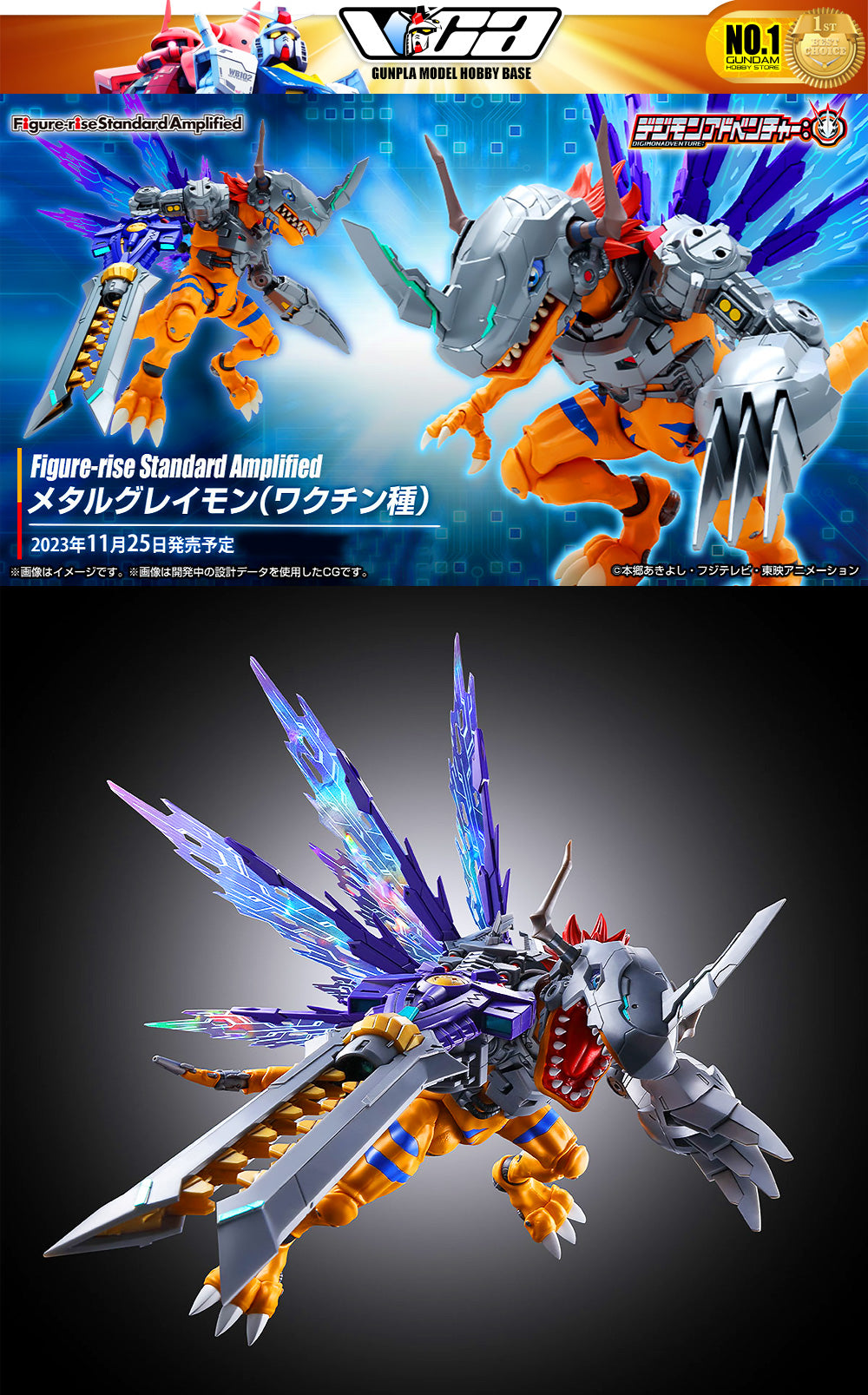 Bandai Figure Rise Standard Amplified MetalGreymon Vaccine Plastic Model Action Toy Kit VCA Gundam Singapore