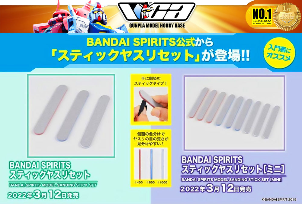 BANDAI SPIRITS 打磨棒文件夹套装适用于塑料模型组装套件 VCA Gundam Singapore