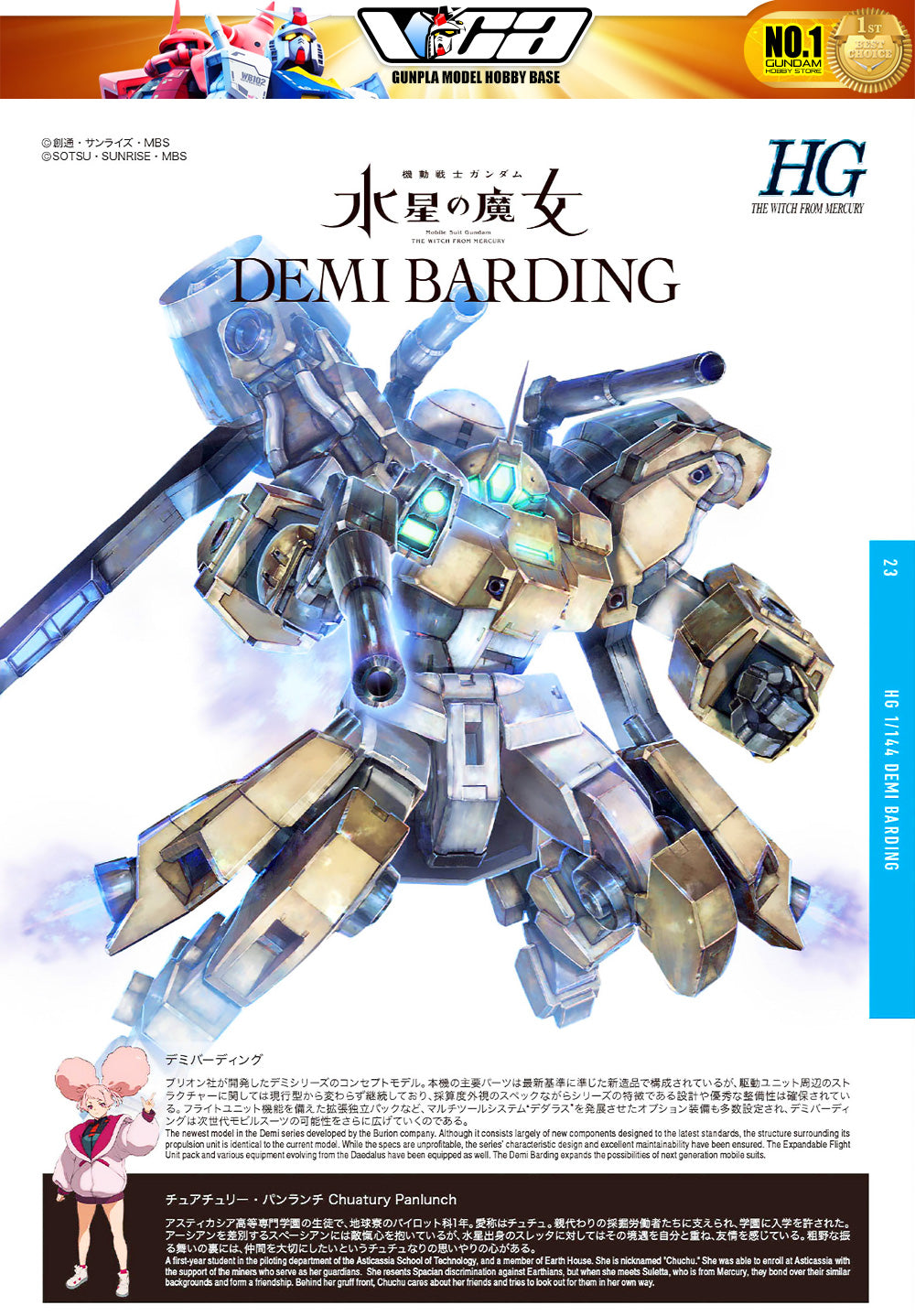 Bandai Gunpla High Grade HG Demi Barding Plastic Model Action Figure Toy VCA Gundam Singapore