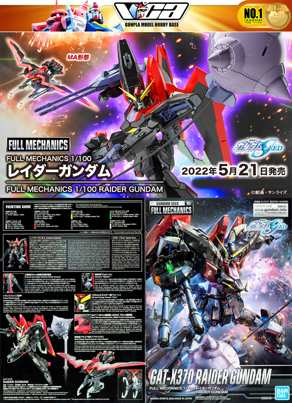 Bandai Gunpla Full Mechanics 1/100 FM Raider Gundam VCA 新加坡