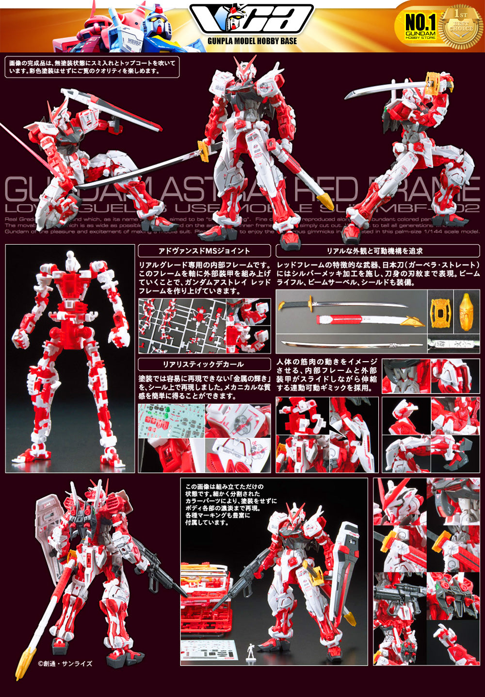 Bandai Gunpla Real Grade 1/144 RG Gundam Astray Red Frame Plastic Model Action Toy VCA Singapore