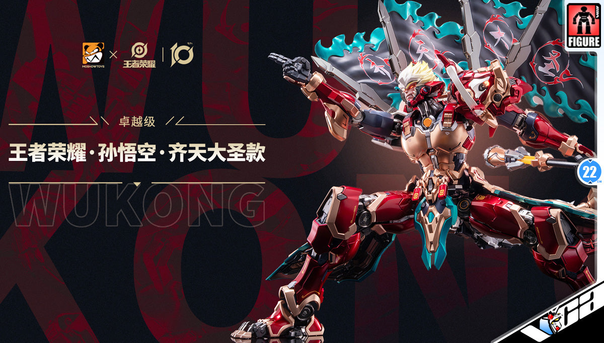 Moshow 模寿 x 王者荣耀 卓越级·孙悟空·齐天大圣 Wu Kong Metal Build Structure Premium Action Figure Model Toy VCA Gundam Singapore