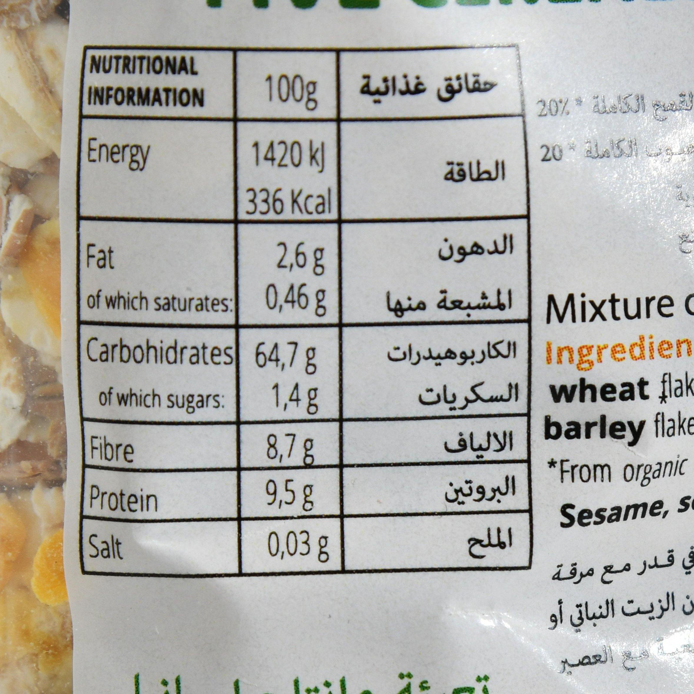 رقائق الحبوب الخمس  العضوي من منتج العضوي - الغذاء الحيوي