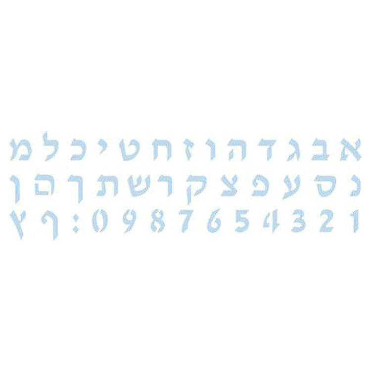 hebrew-alphabet-stencils-hebrew-letters-stencil-ease