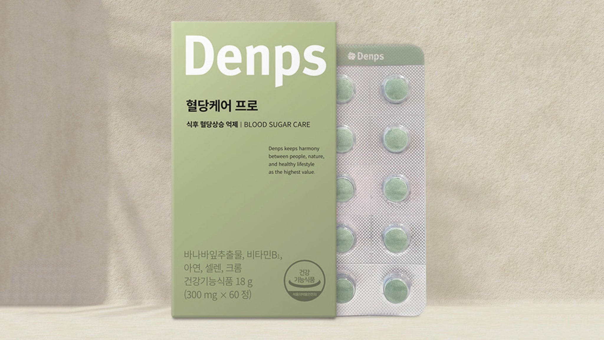 [Denps] Blood Sugar Care Pro - Tablets