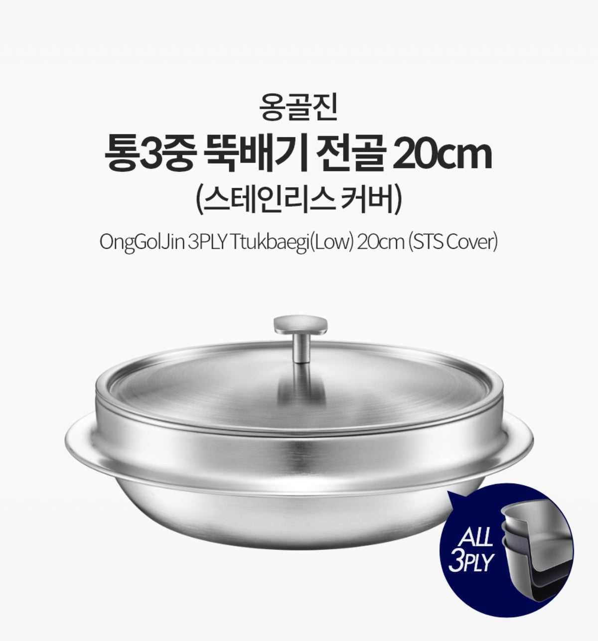 Korean Cookware – Gochujar