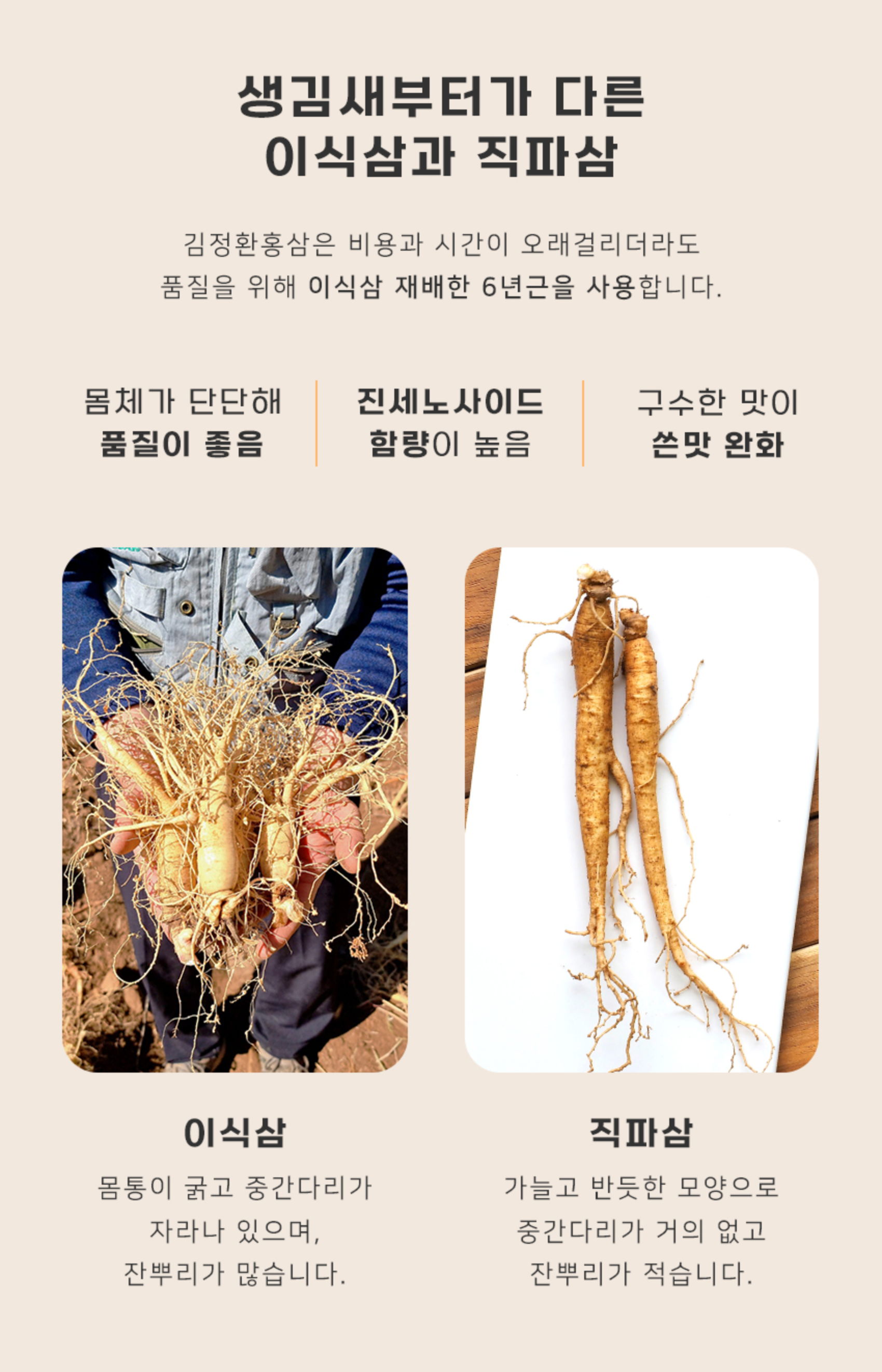Kim-Jung-Hwan-Red-Ginseng-Plus-1h.png__PID:cbc17682-94a5-4e83-a5ad-ca2f6eb5318a