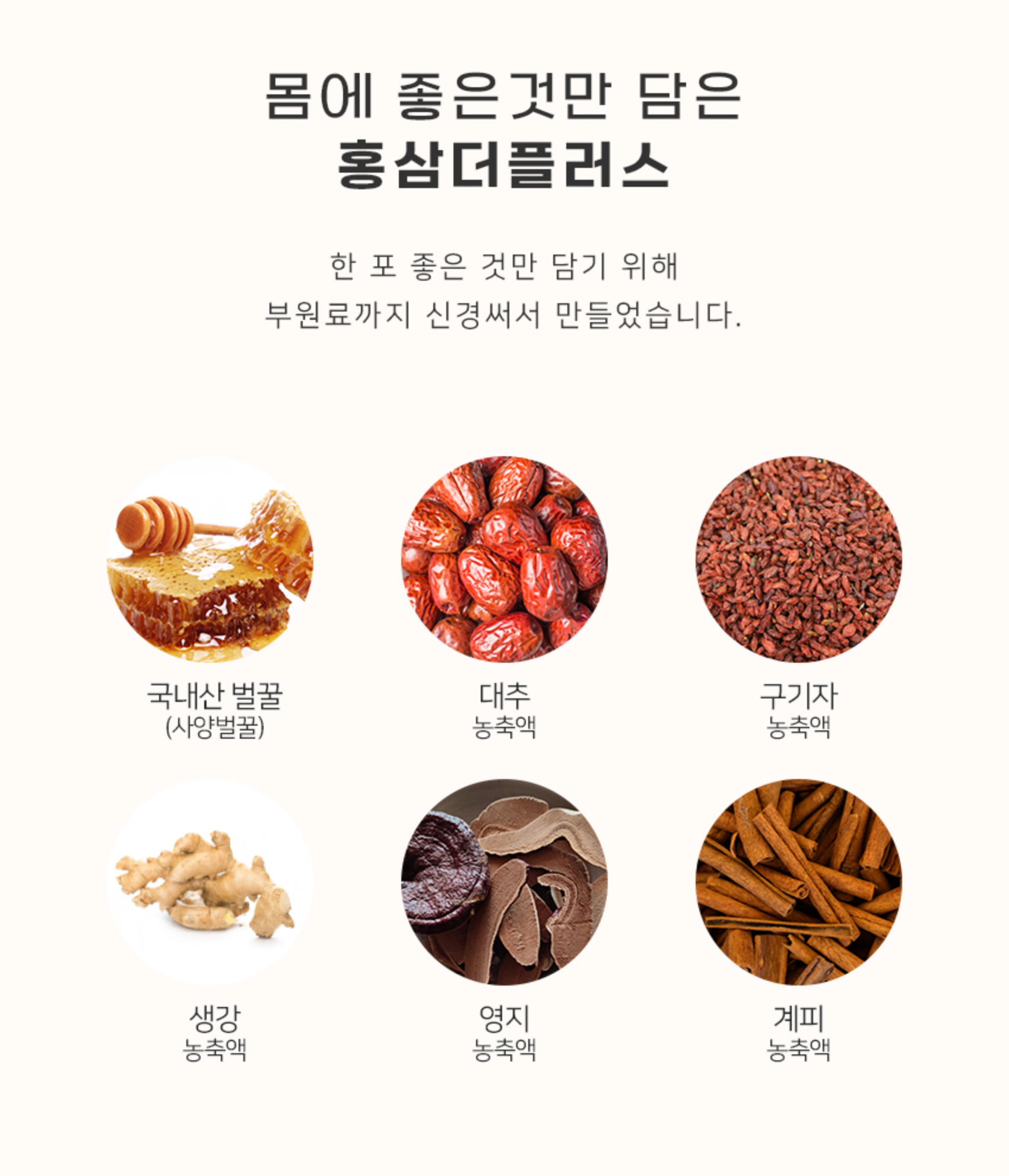 Kim-Jung-Hwan-Red-Ginseng-Plus-1n.png__PID:ee83e5ad-ca2f-4eb5-b18a-b3913385f36b